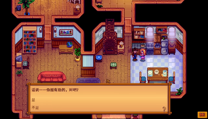 星露谷物语海莉八心后送什么