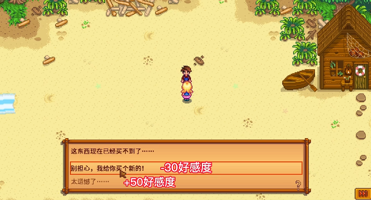 星露谷物语海莉八心后送什么