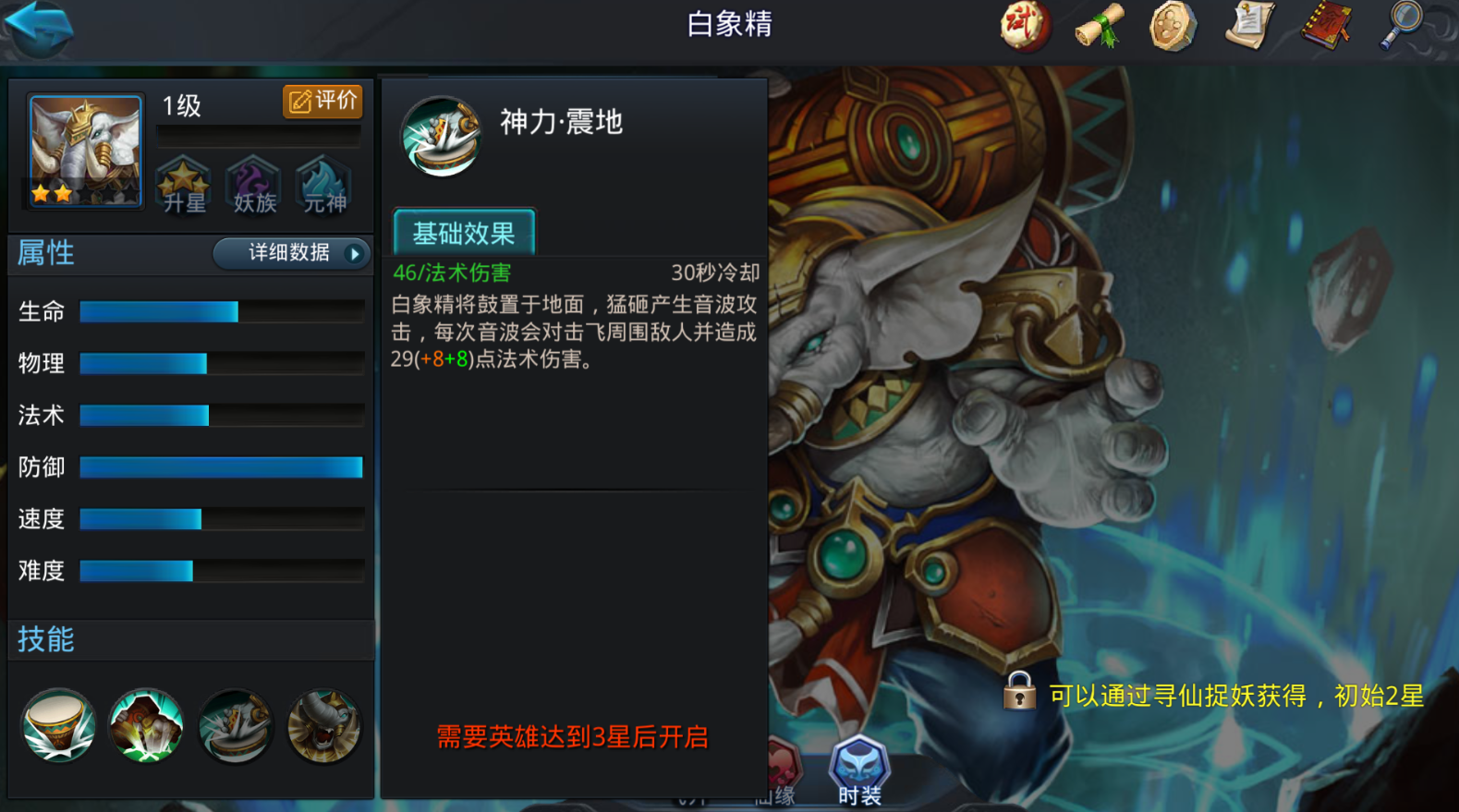 乱斗西游2白象精紫装推荐什么