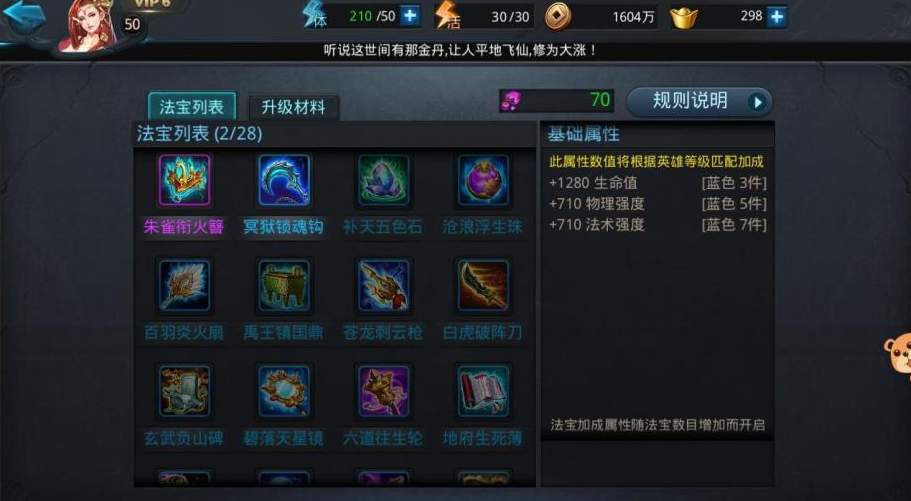 乱斗西游2白象精紫装推荐什么