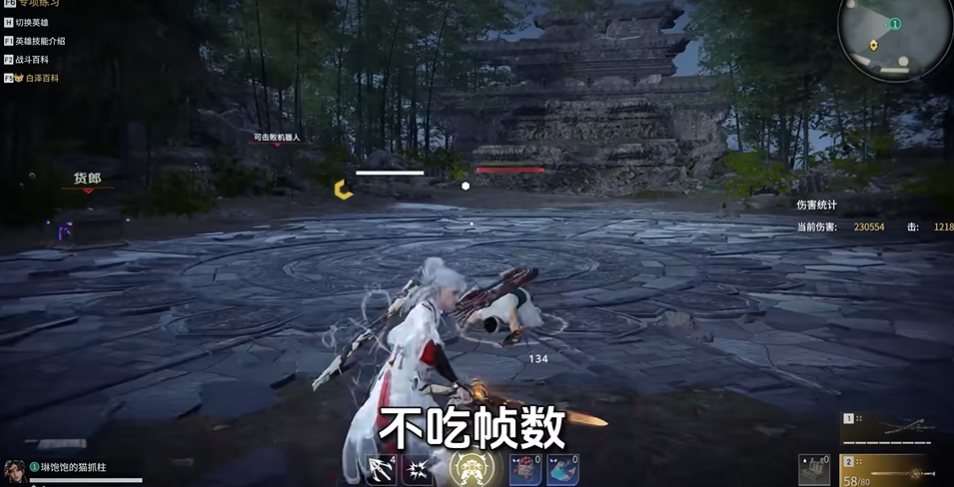 永劫无间太刀怎么打枪