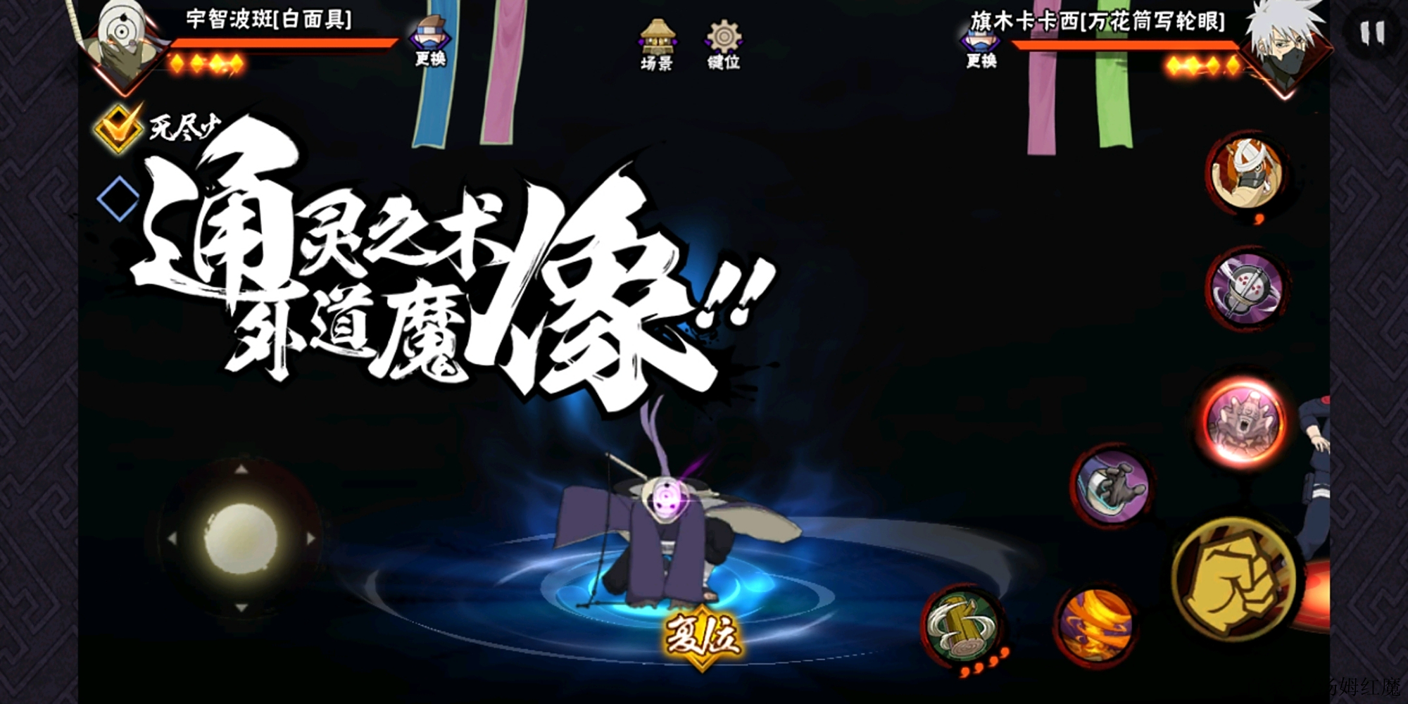 火影忍者手游怎么打反手