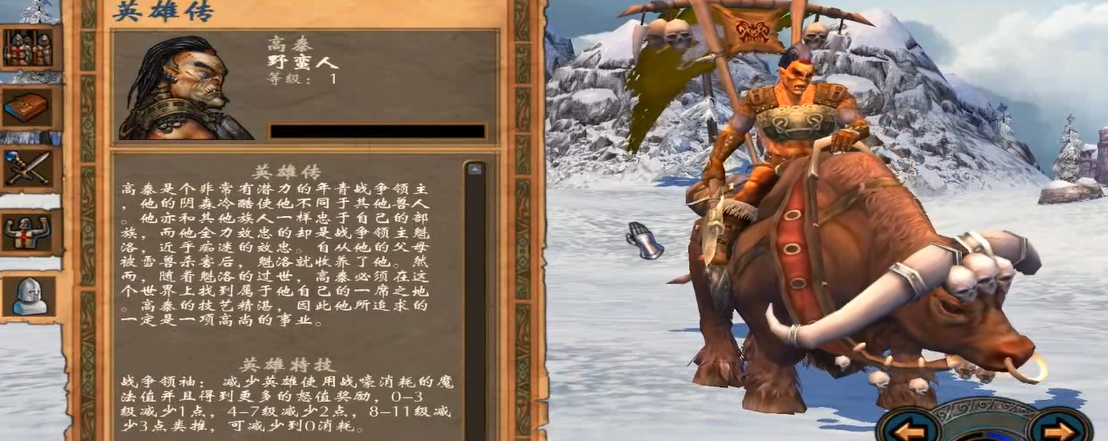 英雄无敌5兽人最强英雄是什么