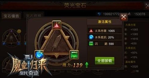 全民奇迹战士萤石怎么玩