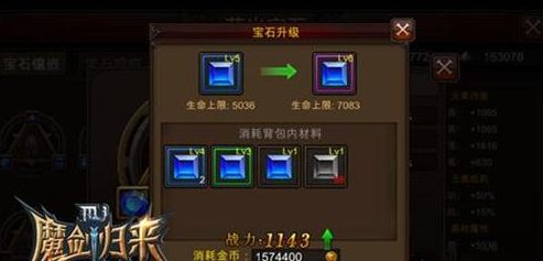 全民奇迹战士萤石怎么玩