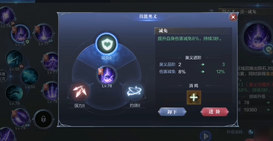全民奇迹2狂化带什么奥义 全民奇迹2狂化带什么奥义