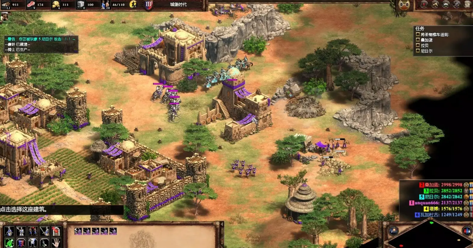 帝国时代2九大战术开局怎么玩