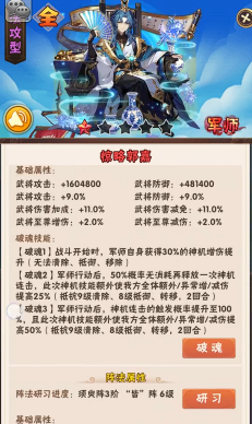 少年三国志军师技能和必杀怎么玩