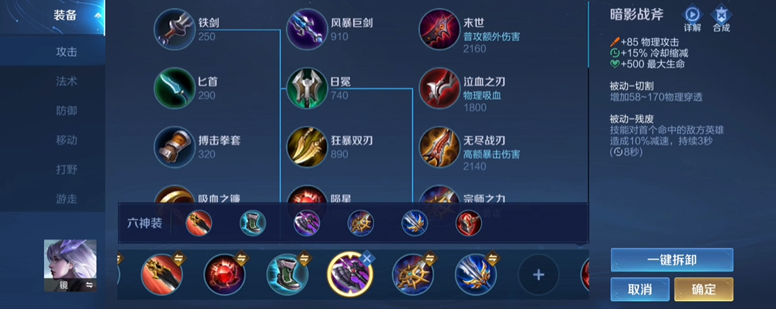 王者荣耀1v1吸血铠怎么出装