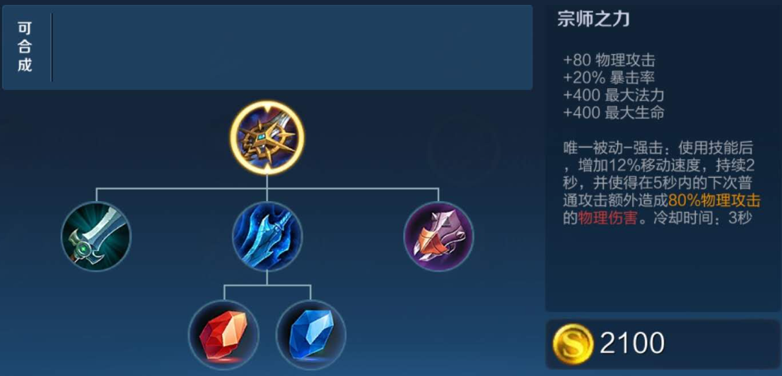 王者荣耀1v1吸血铠怎么出装