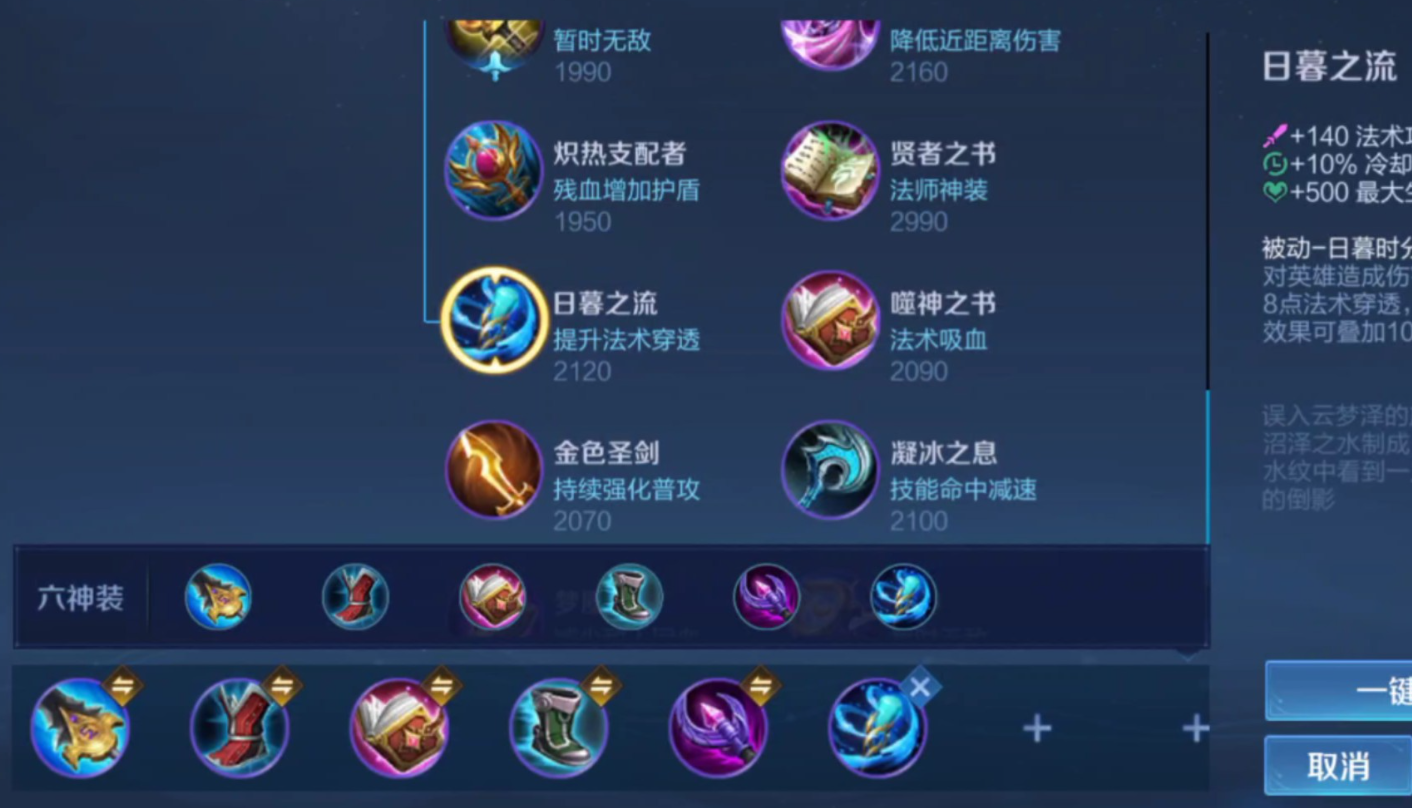 王者荣耀刘禅单人推塔出装是什么 王者荣耀刘禅单人推塔出装是什么