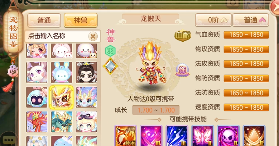 梦幻诛仙手游毒宝宝怎么加点