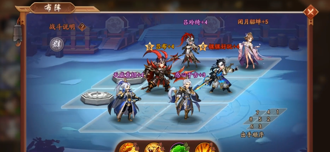 少年三国志2群阵属性是什么