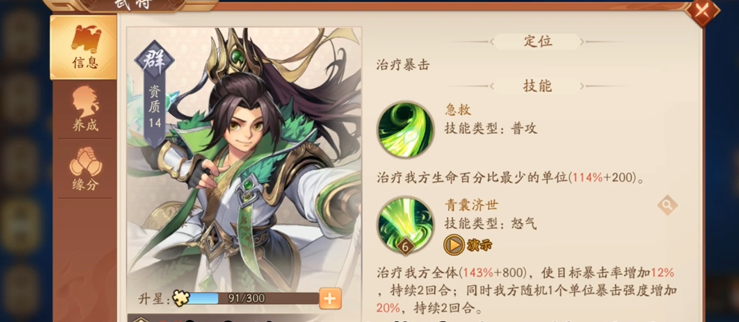 少年三国志2群阵属性是什么