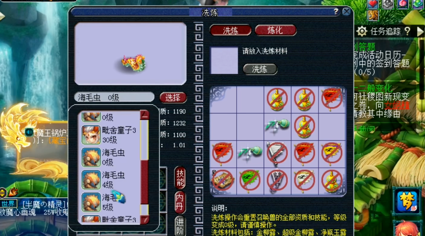 梦幻西游海毛虫吃什么颜色的食物