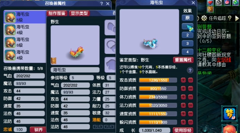 <a href=http://www.wanshouyou.net/youxi/2503.html target=_blank class=infotextkey>梦幻西游</a>海毛虫吃什么颜色的食物