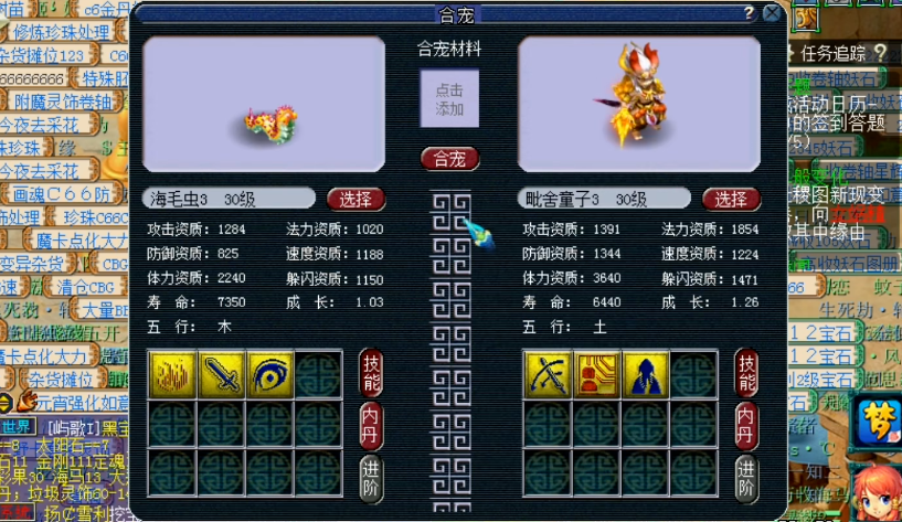 梦幻西游海毛虫吃什么颜色的食物