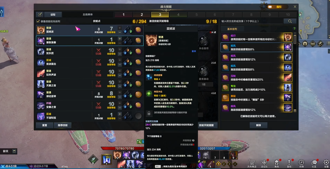 命运方舟守护演奏怎么打 命运方舟守护演奏怎么打