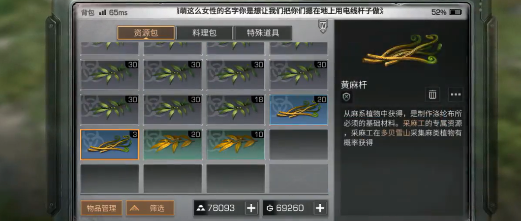 明日之后塑料怎么获得