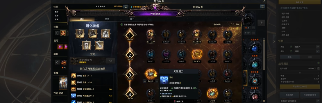 命运方舟女狂战什么时候出