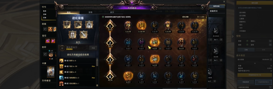 命运方舟女狂战什么时候出