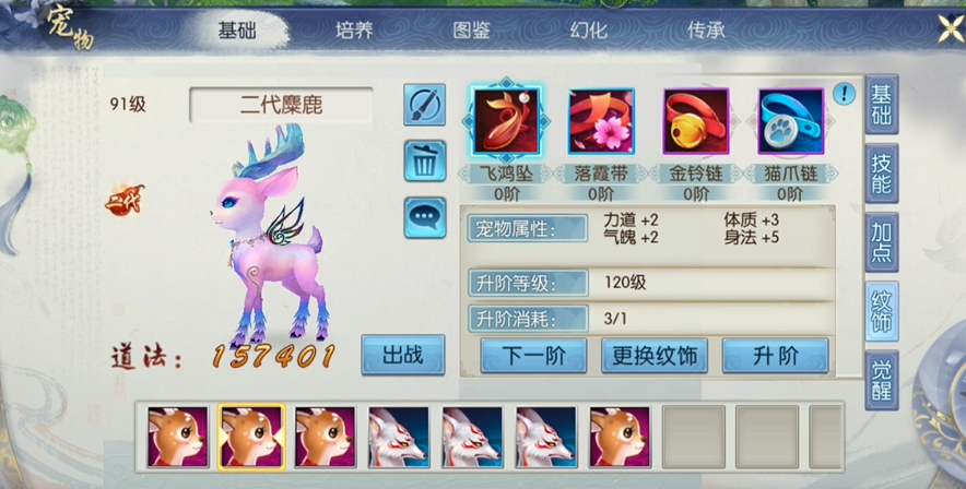 诛仙手游宠物技能怎么玩