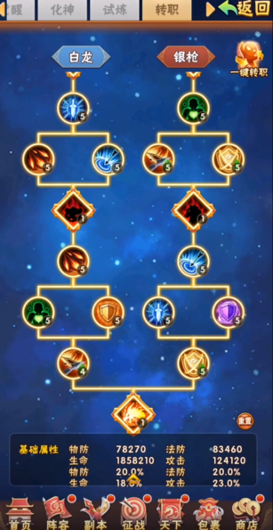 少年三国志赵云化神技能怎么玩