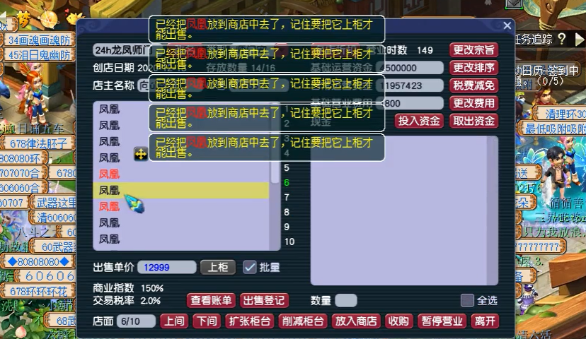 梦幻西游什么门派学猎术