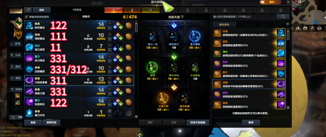 命运方舟大锤觉醒技能怎么玩