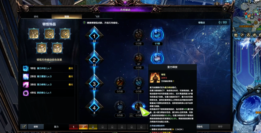 命运方舟大锤觉醒技能怎么玩