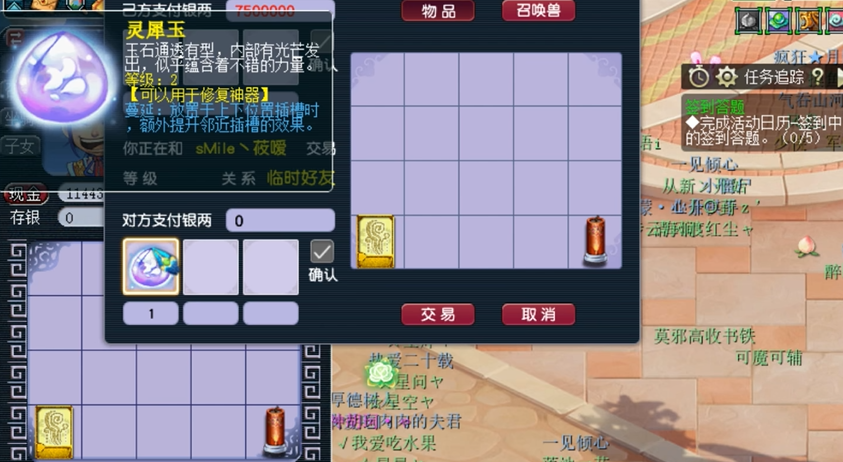 梦幻西游神器卡槽放什么灵犀玉