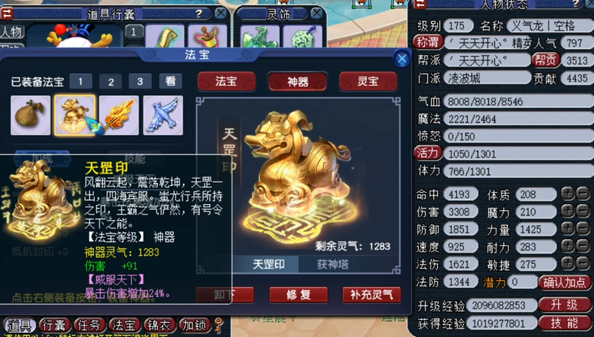 梦幻西游神器卡槽放什么灵犀玉