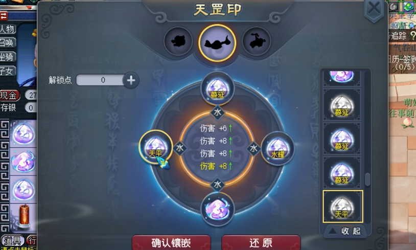 梦幻西游神器卡槽放什么灵犀玉