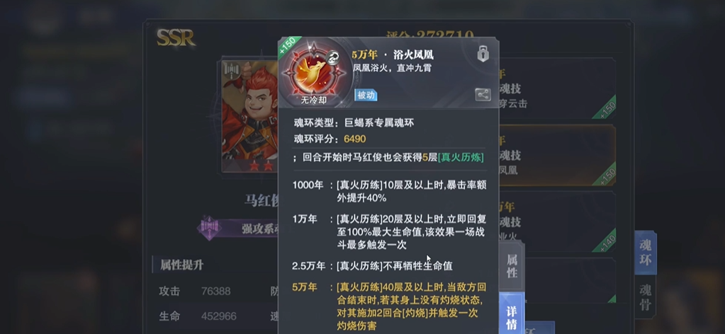 斗罗大陆魂师对决马红俊怎么加点