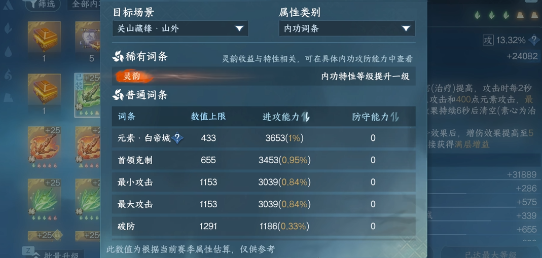 逆水寒手游神相pvp技能怎么搭配