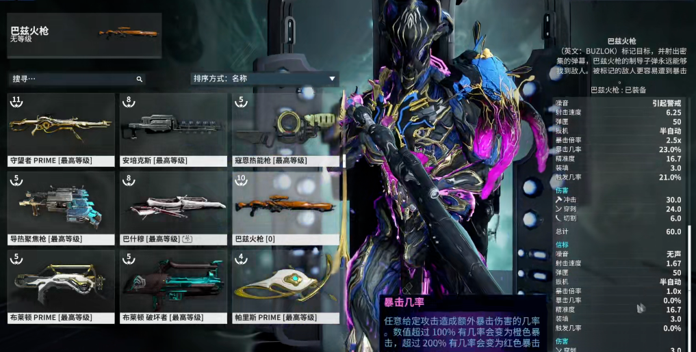 星际战甲追踪弹怎么发射