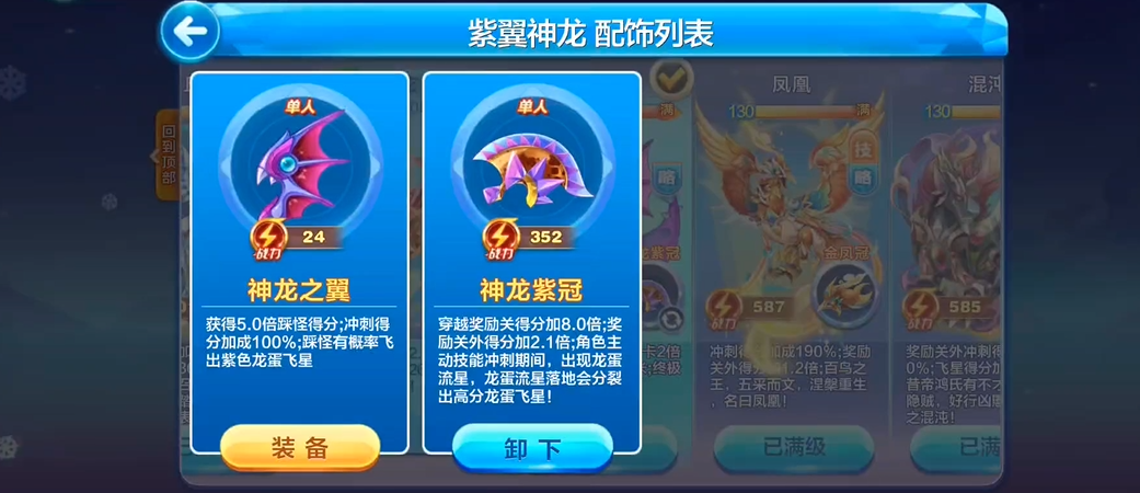 天天酷跑手感最好的坐骑是什么