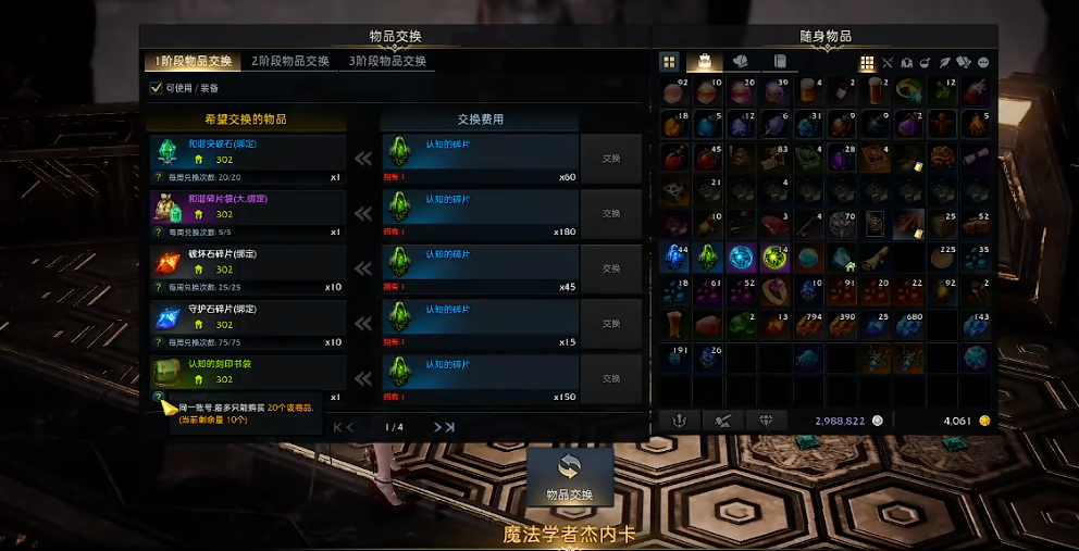 命运方舟铭刻书获取方法是什么