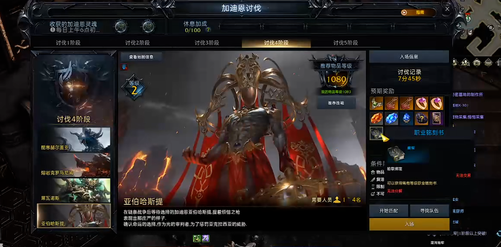 命运方舟铭刻书获取方法是什么