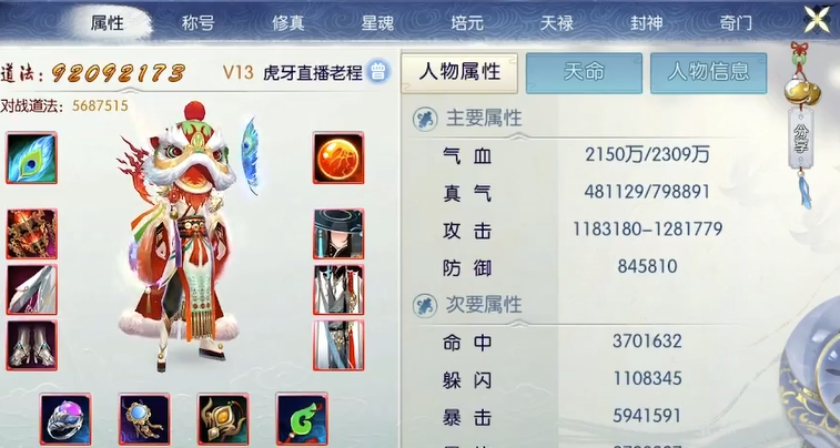 诛仙手游鬼道属性怎么加点