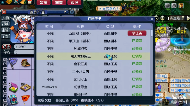 梦幻西游如何捉鬼经验最大化