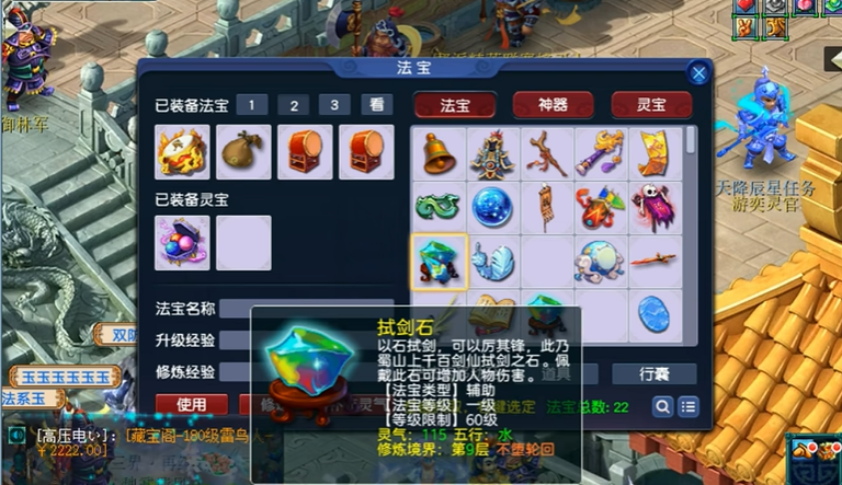 梦幻西游试剑石有什么用