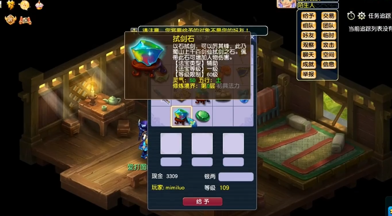 梦幻西游试剑石有什么用