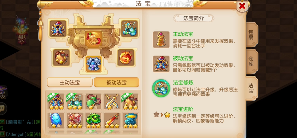 梦幻西游手游如何合番天印 梦幻西游手游如何合番天印