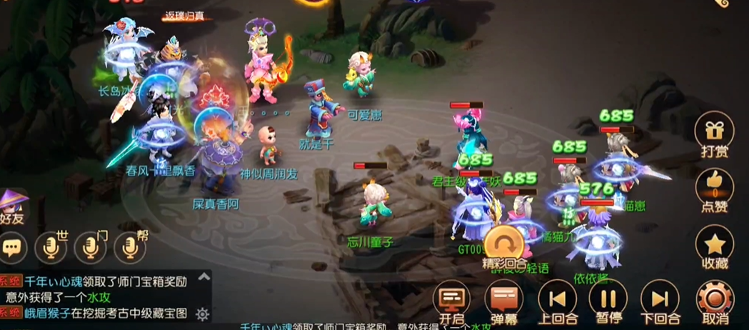 梦幻西游手游如何合番天印