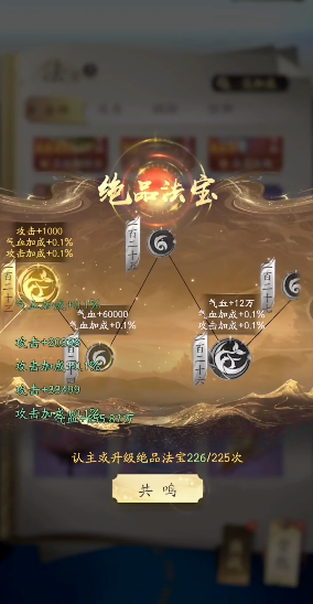 凡人修仙传人界篇手游剑修法宝