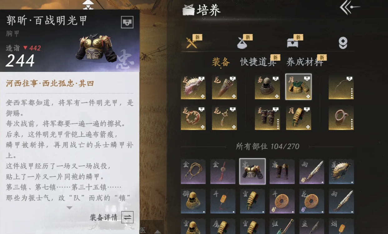 燕云十六声剑配什么武器 燕云十六声剑配什么武器