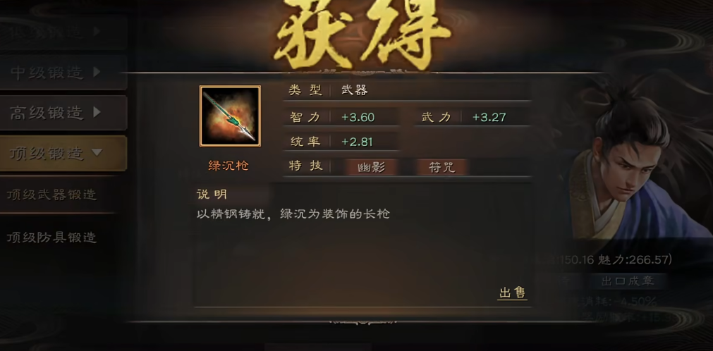 攻城掠地战功赫赫选择什么