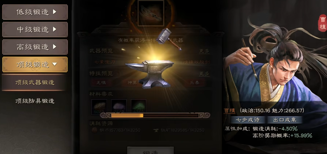 攻城掠地战功赫赫选择什么
