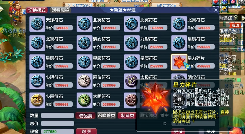 梦幻西游法宝材料如何获得